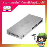 ราคา Gigabit Switching Hub 8 Port ZYXEL GS1008HP (10'',8 POE) (16262348221)