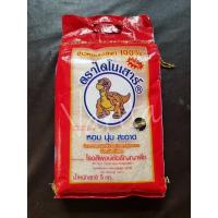 ราคา ข้าวหอมมะลิ ตราไดโนเสาร์ "ข้าวไดโนเสาร์ 5 kg." ข้าวใหม่ปี65 (11008057550)