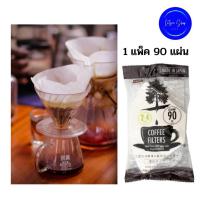ราคา Drip Coffee Paper Filter ใหม่ ฟิวเตอร์กรองกาแฟฟอกสีขาวสำหรับ 2-4 แก้ว 90 แผ่น ฟิวเตอร์ดริฟกาแฟ 1 แพ็ค 90 แผ่น (20673717711)