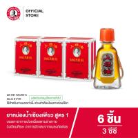 ราคา Siangpure Oil Formula I ยาหม่องน้ำเซียงเพียว สูตร 1 ขนาด 3 ซีซี 6 ชิ้น (24235386958)