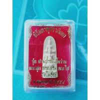 ราคา หลวงพ่อพระใสจังหวัดหนองคาย (8369084386)