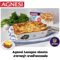 ราคา Agnesi Lasagne sheets แอคเนซี ลาซานญ่า พาสต้าแบบแผ่น 500G, Product of Italy (28927101458)