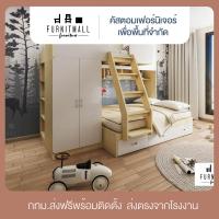 ราคา เตียงสองชั้น 5+3.5 ฟุต พร้อมตู้เสื้อผ้าใต้เตียง (27424735236)