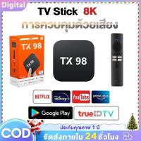 ราคา TV Stick Android TV 12 4K กล่องแปลงทีวี Smart TV รับ Youtube Netflix รองรับภาษาไทย ส่งฟรี (41770590801)