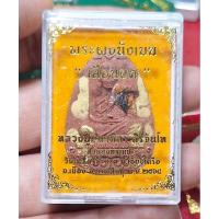 ราคา พระผงหลวงปู่มหาศิลาสิริจันโทวัดโพธิ์ศรีสะอาด พิมพ์พระผงนั่งเมฆเนื้อมูลฝาสีแดง เกษาจีวร เดิมๆประกันพระแท้ตลอดชีพ (25626353833)