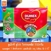 ราคา ดูเม็กซ์ ดูโปร ไอรอนพลัส 2750กรัม นมผงสูตร 2 สำหรับทารก และเด็กเล็ก อายุ 6เดือน ถึง 3 ปี** (22075125055)