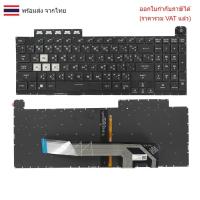 ราคา KEYBOARD คีย์บอร์ด ASUS TUF Gaming FX506 FX506LI FA506 A15 FA506 FA506IU FA506IV FA506II TUF A17 FA706 FA706II FA706IU (26385398128)
