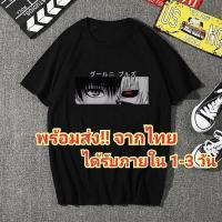 ราคา เสื้อยืด คาเนกิ โตเกียวกูล Kaneki Tokyo Ghoul (12318970279)