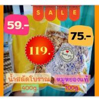 ราคา เซ็ตน้ำสลัดแซนวิชโบราณ 400 กรัม, หมูหยองแท้ 100 กรัม อร่อยกลมกล่อม (11462465763)