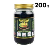 ราคา ยาหม่องสำเภาทอง - สูตรเสลดพังพอน (200 กรัม) (25784851185)