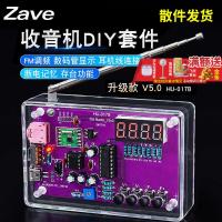 ราคา ชุดประกอบวิทยุ FM FM การเชื่อม diy 51 Microcontroller ทดลองการผลิตอิเล็กทรอนิกส์ Internship Training Practice Kit (26241021044)