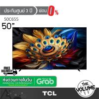 ราคา TCL รุ่น 50C655 (50") QLED PRO Google TV 4K | 50C655 | C655 | รุ่นปี 2024 (ประกันศูนย์ 3 ปี) (46901832463)