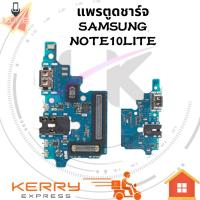 ราคา แพรตูดชาร์จ NOTE10LITE แพรก้นชาร์จ SAMSUNG NOTE 10 LITE Charging Connector Port Flex Cable แพรต่อบอร์ด NOTE10LITE (10414493911)