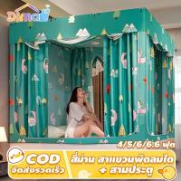 ราคา มุ้งกันยุง 6 ฟุต 5 ฟุตมุ้ง 6.6 ฟุต 4 ฟุต มุ้งครอบผู้ใหญ่มุ้งเต็นท์มุ้งแบบห้องนอนมุ้งครอบเด็กแรกเกิด mosquito net (25179151014)