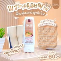 ราคา (แท้%)MAHAD Lada Body Lotion โลชั่นมะหาดผสมมะขาม (10519348305)