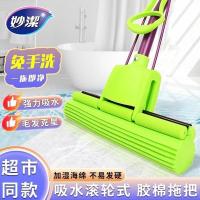 ราคา ผ้าถูพื้น 3m ไม่ถูพื้น ครัวเรือนประเภทลูกกลิ้ง Clever Clean ฟองน้ําดูดซับผ้าฝ้าย Mop สแตนเลสแฮนด์ฟรี Lazy Mop Bold Rod (44176512350)