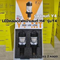 ราคา หลอดไฟหน้าLED รุ่นเลนท์ H4 3ขา 12Vบรรจุ 2 หลอด (41752213304)