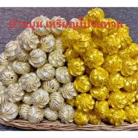 ราคา เหรียญโปรยทานดอกมะลิตัวเปล่า (27676292190)