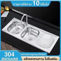 ราคา (มีราคาส่ง) อ่างล้างจาน ซิ้งค์ล้างจาน อ่างซิ้งค์2หลุม+ที่พัก ขนาด120x50ลึก17cm ฝังเคาร์เตอร์ ชุด อ่างซิ้งค์304 (40223348363)