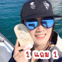 ราคา ดีดีครีม บิวตี้ลัช แบบซอง 1 แถม 1 (3707236004)