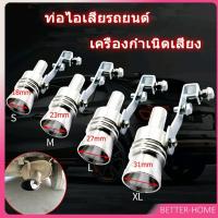 ราคา ตัวแปลงเสียงท่อรถยนต์ เสียงเทอร์โบ อุปกรณ์ท่อไอเสีย สำหรับท่อไอเสีย รถยนต์ ท่อไอเสีย Car exhaust pipe sounder (8820812025)