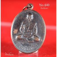 ราคา No440.เหรียญหลวงพ่อจำเนียร บ้านดอนไร่ อ.สามชุก จ.สุพรรณบุรี ปี2538 (12385210043)