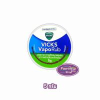 ราคา Vicks Vaporub วิคส์ วาโปรับ ยาทาระเหยบรรเทาอาการหวัด คัดจมูก 5 กรัม [1 ตลับ] V0038 (23987629542)