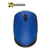ราคา เมาส์ไร้สาย Logitech Wireless Mouse M171 Blue By Banana IT (25352311011)