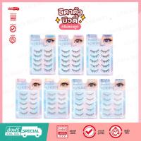 ราคา บอกต่อ Bohktoh Eyedoll Lash ตาวิ้งค์แบบไอดอลด้วย EYEDOLL 3 แบบ (14397066541)
