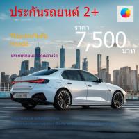 ราคา ประกันรถยนต์ ประกัน2+ วิริยะประกันภัย | ยี่ห้อ Honda | ปีที่จดทะเบียน 2020 (27855551215)