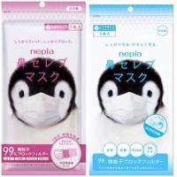 ราคา Nepia Mask แมสญี่ปุ่น แท้ 100% (1921615971)