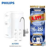 ราคา Philips water AUT2015 เครื่องกรองน้ํา ro โหมดการกรองแบบคู่ ใช้ในครัวเรือน เครื่องกรองอัลตรา (7957156848)