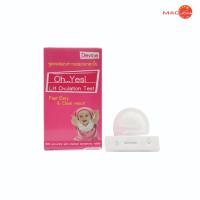 ราคา ชุดหาระยะเวลาตกไข่ Oh...Yes! LH Ovulation Test Device ชุดทดสอบหาระยะเวลาตกไข่ ชนิดหยด (20074369381)