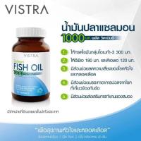 ราคา VISTRA Salmon Fish Oil 1000mg 100cap น้ำมันปลา 1000 mg 100 cap เม็ด (4149211320)