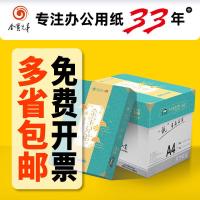 ราคา Campbell a4 กระดาษ 70g a3 กระดาษพิมพ์ a5 กระดาษพิมพ์ a4 กระดาษพิมพ์กระดาษสีขาว A4 กระดาษสําเนาทั้งกล่อง (47852666383)