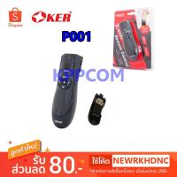 ราคา Laser Pointer OKER P001 (2288883906)