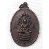 ราคา เหรียญ หลวงพ่อดำ วัดทอง ปี2519 "พระพุทธรูปประจำสมเด็จพระนเรศวรมหาราช" อ.บางปะหัน จ.พระนครศรีอยุธยา (19787383661)
