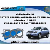 ราคา ปะเก็นฝา TOYOTA HARRIER, ALPHARD 3.0 V6 MNH10 รหัสเครื่อง : 1MZ-FE ปี 2003-2013 / VICTOR REINZ (19884166638)