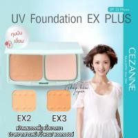 ราคา []แป้งผสมรองพื้น[]Cezanne UV Foundation EX Plus SPF23 PA++ (29483564385)