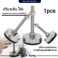 ราคา ขาฉิ่งปรับระดับ ขาตั้งฉาบสแตนเลส 304 ขาฉิ่ง ขาฉิ่งปรับระดับ ขาปรับระดับ ขาเก้าอี้ สตัดปรับระดับขาโต๊ะ ฐานหนา (43306674296)