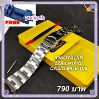 ราคา สายนาฬิกาข้อมือ หัวโค้ง สําหรับ CASIO DURO 200 MDV-106 MDV-107 ขนาด 22 มม. พร้อมโลโก้ฟรี สปริงบาร์ (27950461822)