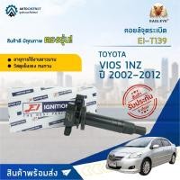 ราคา คอยล์จุดระเบิด TOYOTA VIOS ปี2002-2012, YARIS ปี2006-2012 เครื่อง 1NZ คอยล์จุดระเบิดรถยนต์ E1 EI-T139 (11335977153)