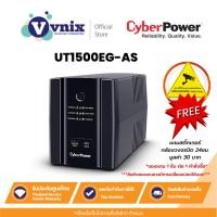 ราคา UT1500EG-AS Cyberpower UPS เครื่องสำรองไฟฟ้า Line-interactive 1500VA/900W By Vnix Group (22322637796)