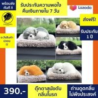 ราคา (รับชำระปลายทาง) ตุ๊กตาดับกลิ่นรถ ตุ๊กตาดับกลิ่น ตุ๊กตาดับกลิ่น ในรถยนต์ ตุ๊กตาดับกลิ่นในรถยนต์ ตุ๊กตาดับกลิ่น ราคาถูก (6735141835)