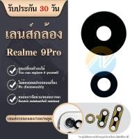 ราคา เลนส์กล้อง realme 9 pro เลนส์กล้อง realme 9 pro เลนส์กระจก realme 9 pro เลนส์กระจกหลัง realme 9 pro เลนส์กล้องหลัง (18894189872)