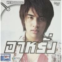 ราคา VCD คาราโอเกะ อาหรั่ง (11734932277)
