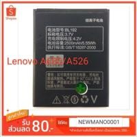 ราคา แบตเตอรี Lenovo A680/A526 (2500mAh) รับประกัน 3 เดือน (1282818185)