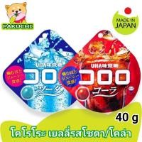 ราคา UHA Cororo Cola / Ramune Soda โคโรโระเยลลี่กลิ่นโคล่า และเยลลี่กลิ่นโซดา ขนมญี่ปุ่น (8741523270)