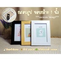 ราคา กรอบรูปโมเดิร์น ขอบเรียบ 1 นิ้ว กรอบเรียบขอบ1นิ้ว กรอบรูปสีขาว4*6 (20482296522)