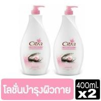 ราคา [[2ขวด]] Citra Pearly White UV Lotion Pink 400ml ซิตร้าไข่มุกชมพูเกาหลี 400มล. X2 (2219990710)